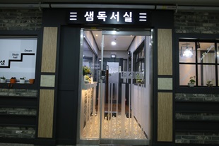 샘독서실 내부 또는 관련 모습