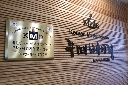 제과학원 대구 북구 우수업체 제과제빵 제과제빵자격증 베이킹학원 제과기능사 꾸떼베이킹