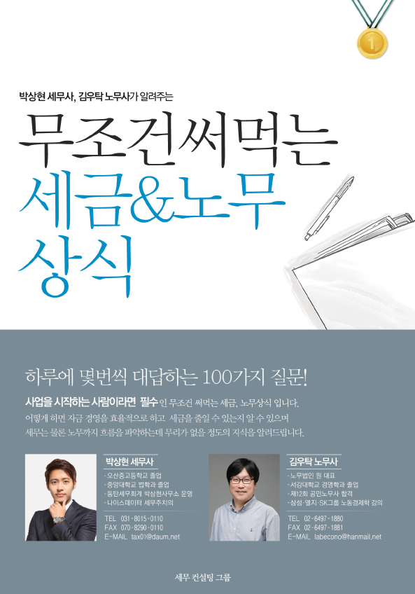 세무법인 엑스퍼트 화성동탄점
