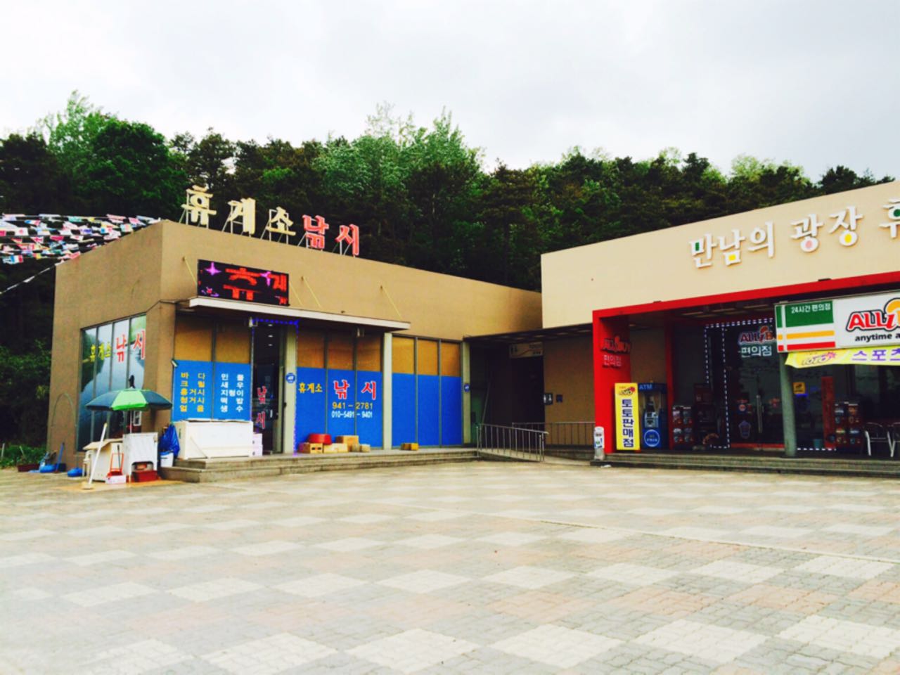 휴게소낚시