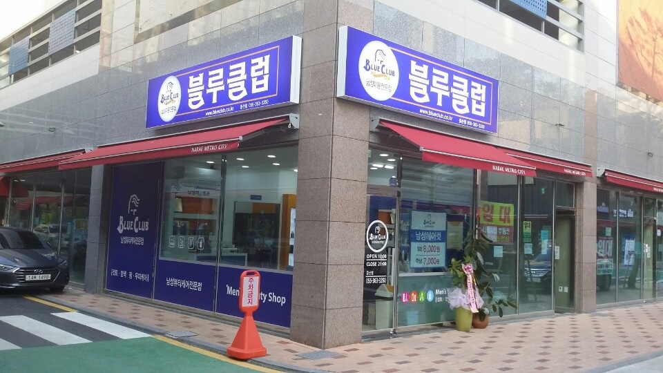 블루클럽 증산신도시점