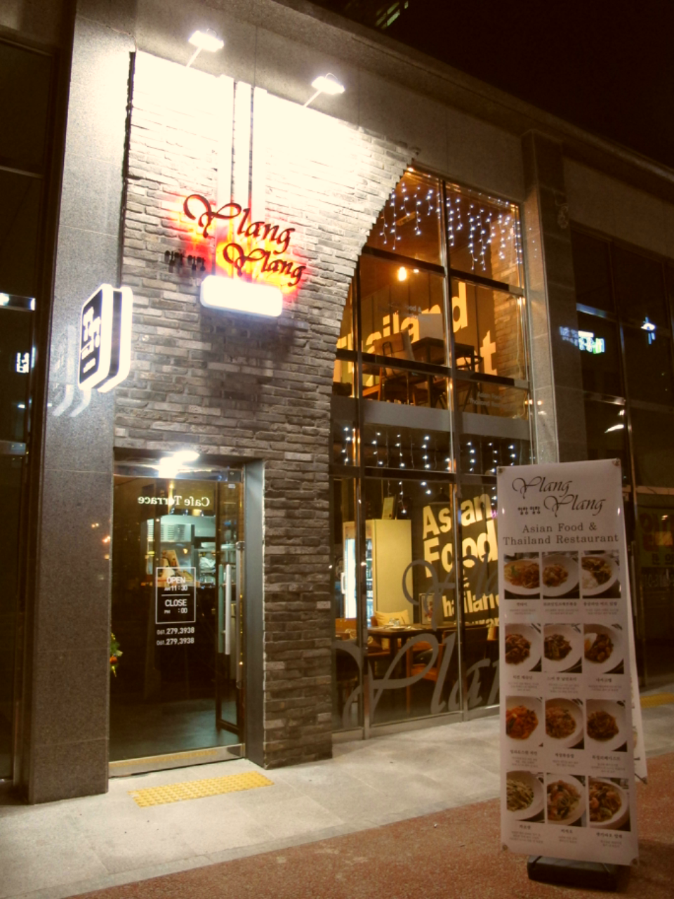 일랑일랑