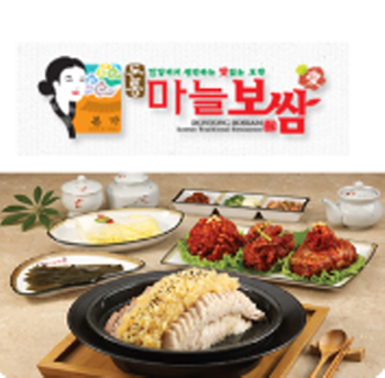 돈통마늘보쌈 인천원당점
