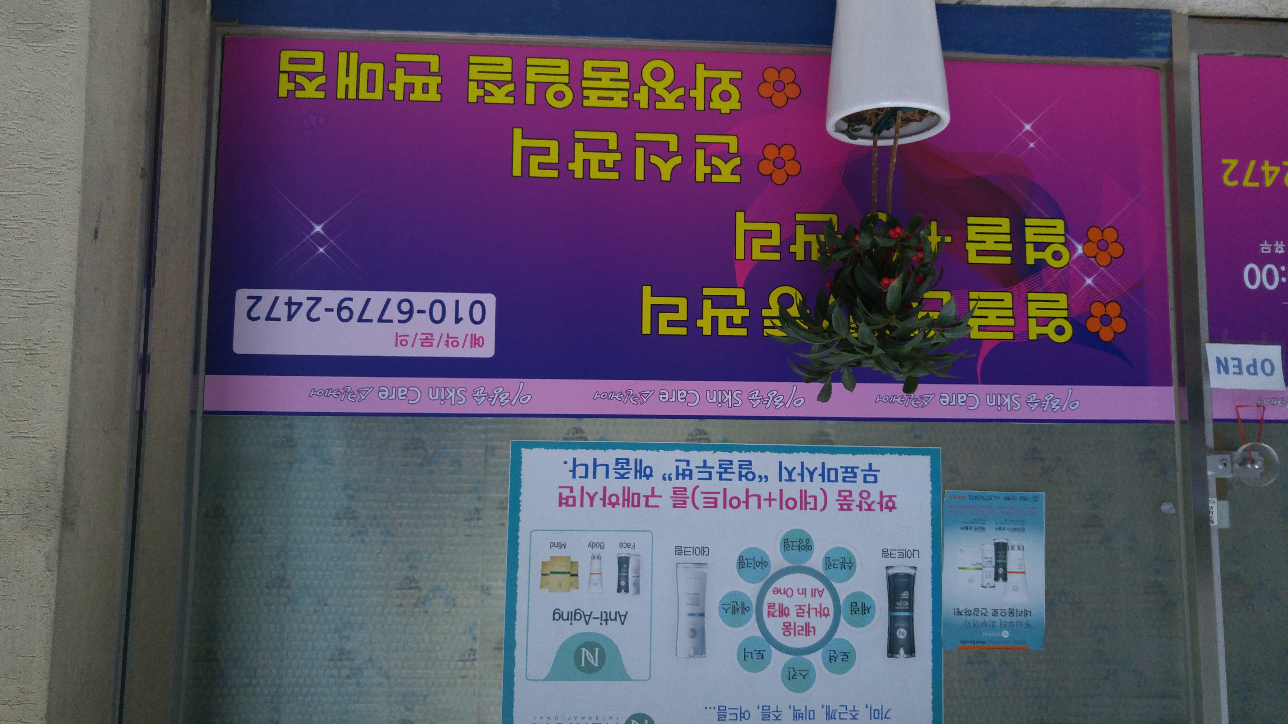 이향순스킨케어 대표 이미지