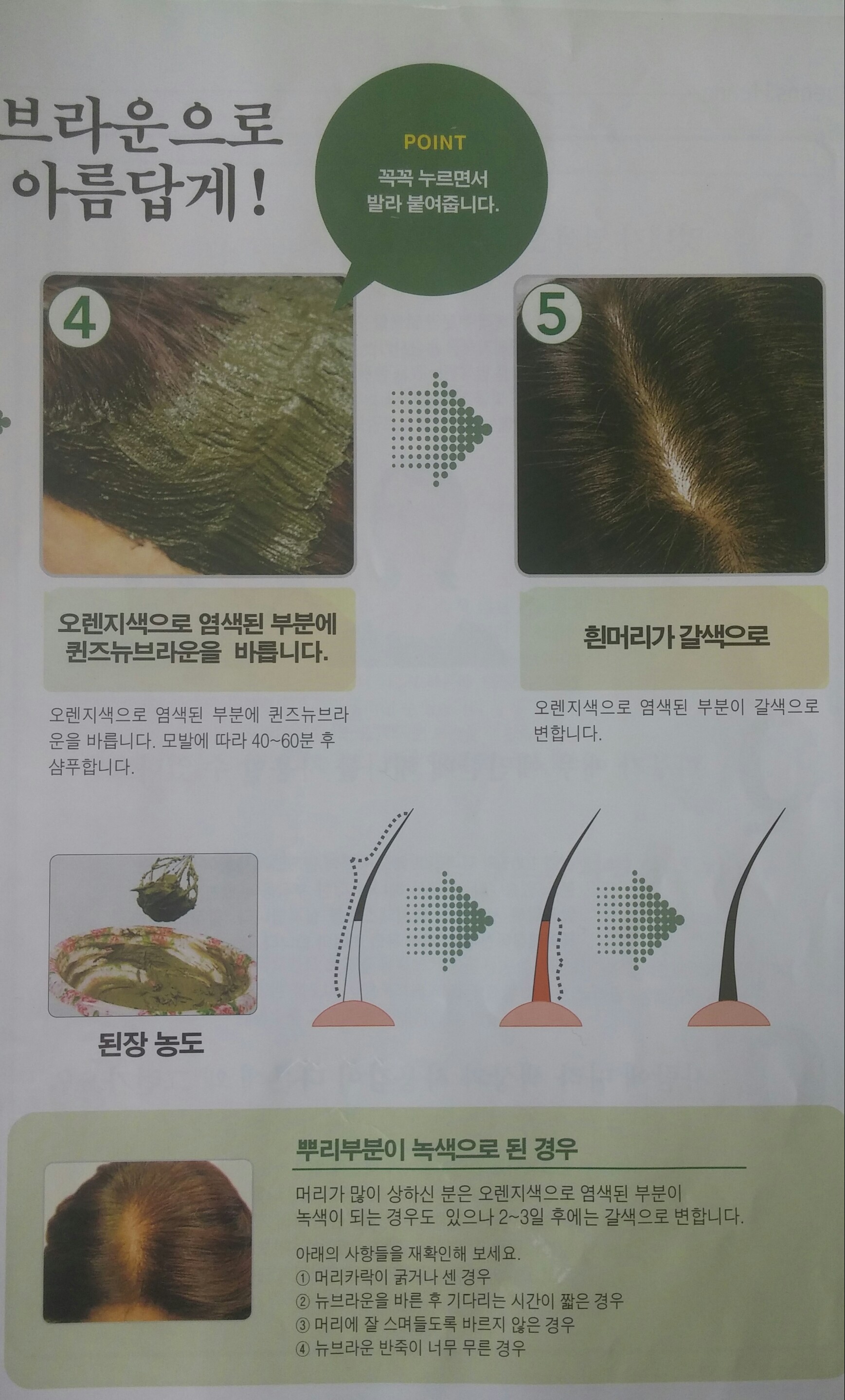 퀸즈헤나염색방