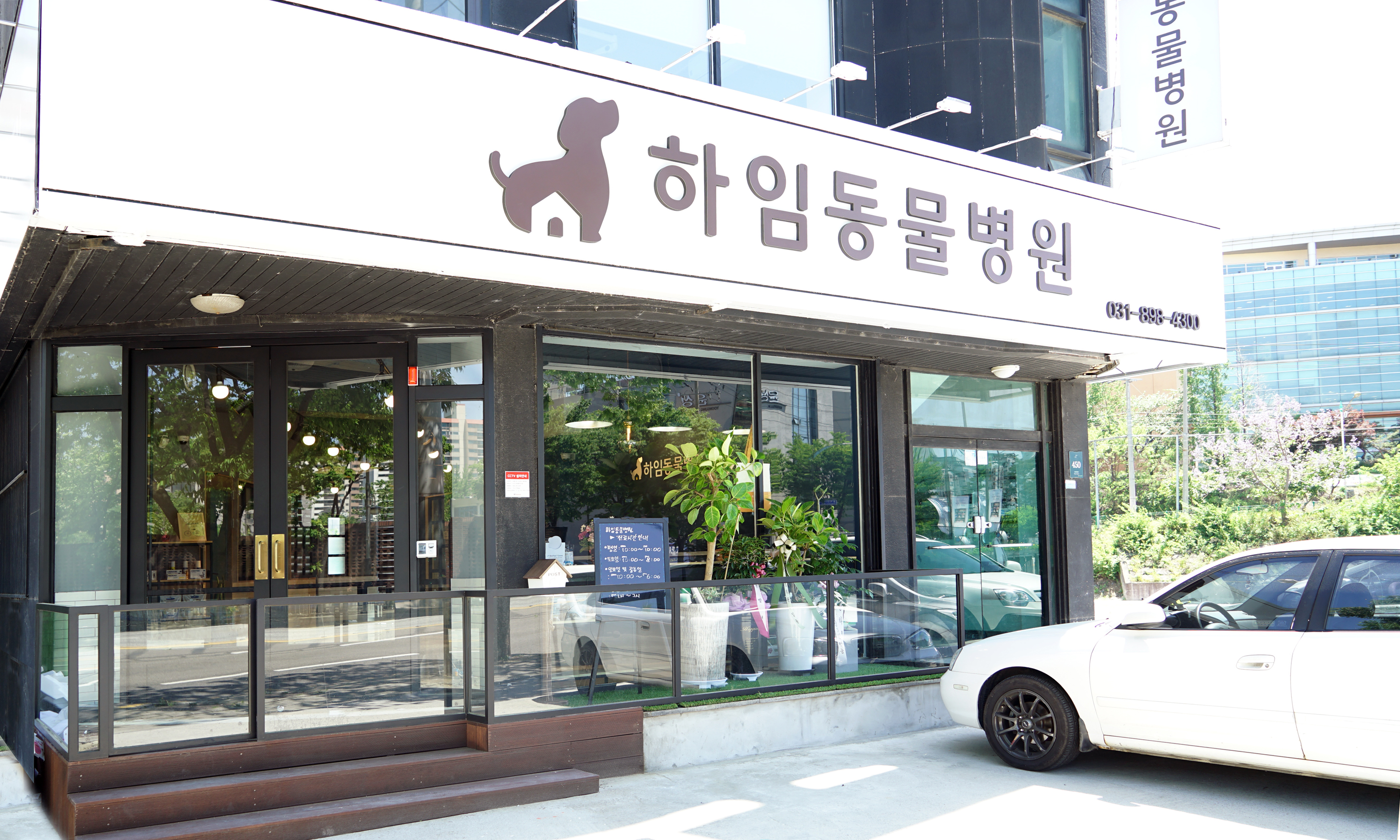 하임동물병원 대표 이미지