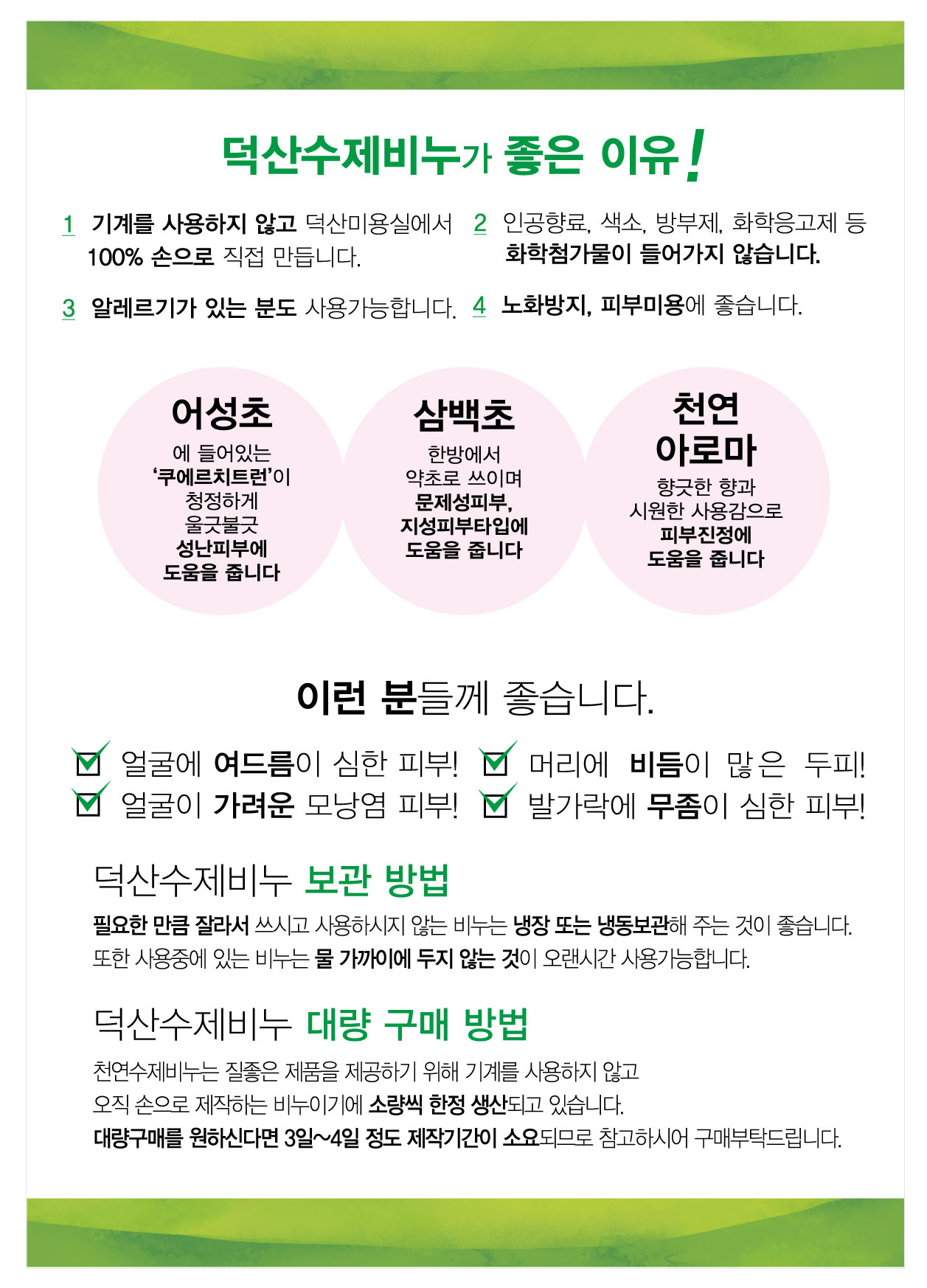 방은미의덕산헤어샵