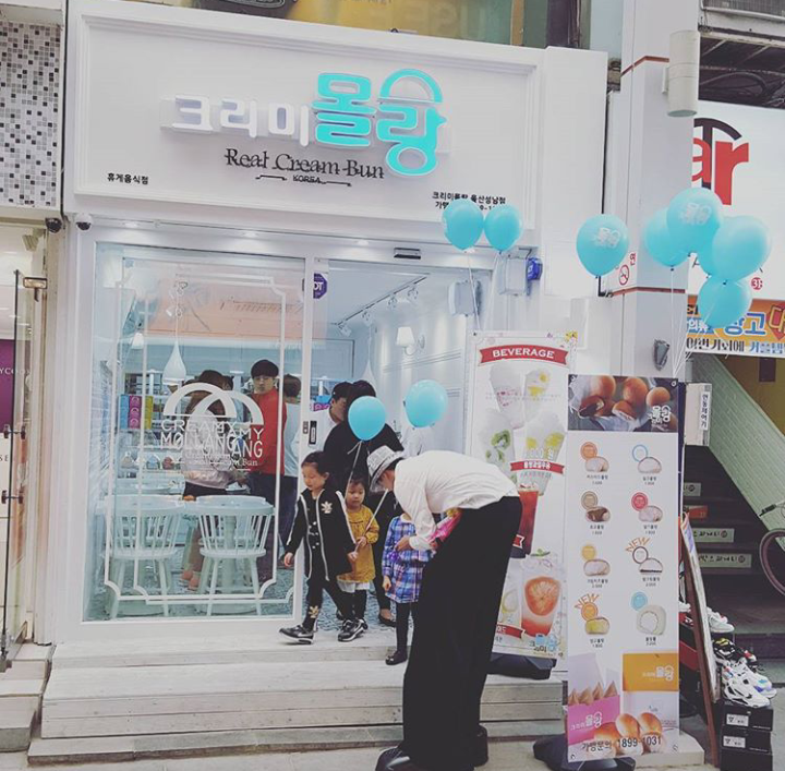 크리미몰랑 울산성남점