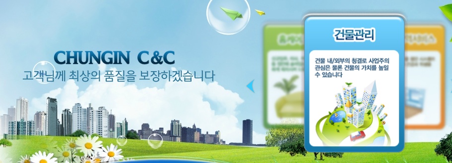 청인씨엔씨