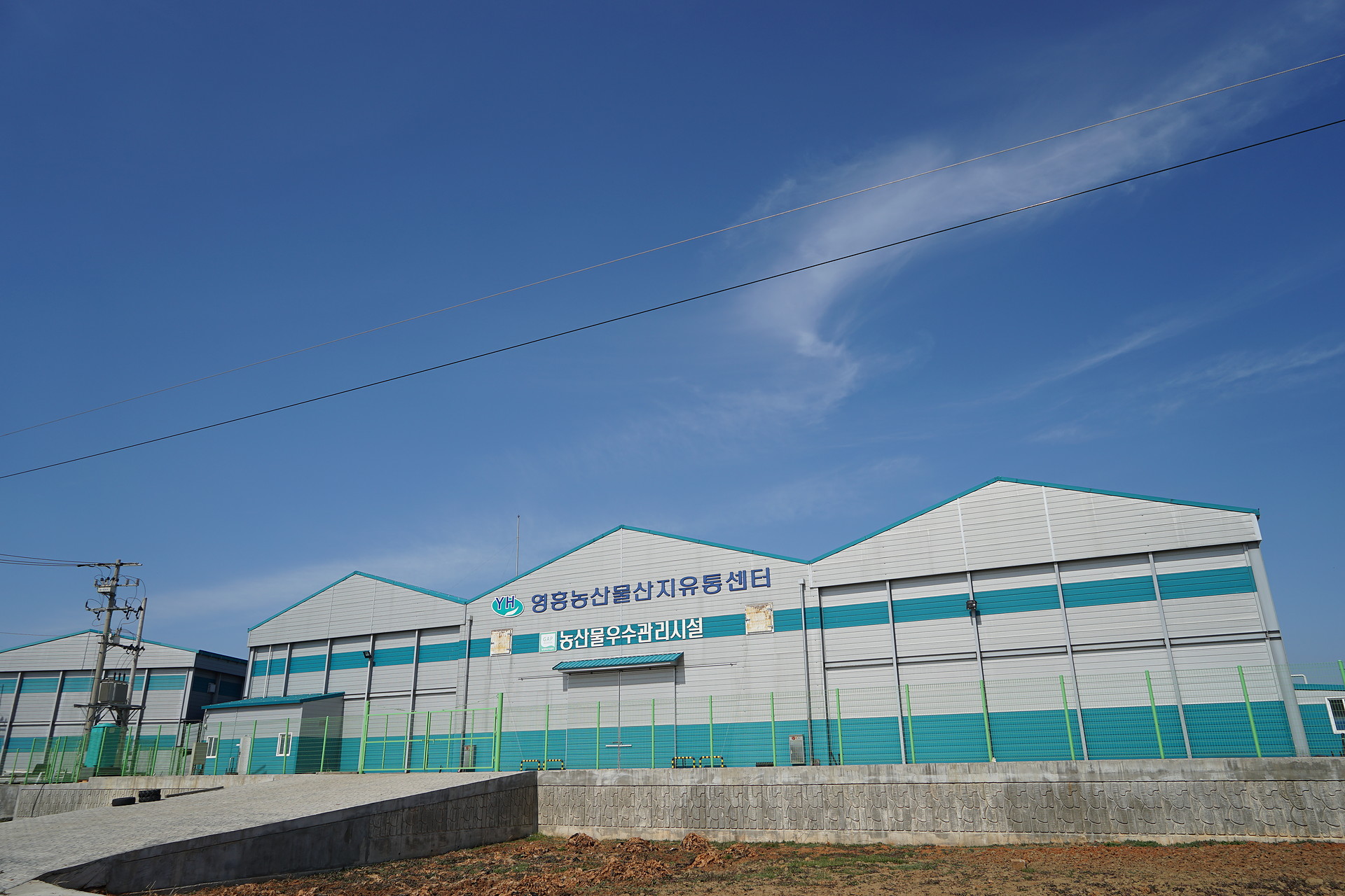 영흥농산영농조합법인