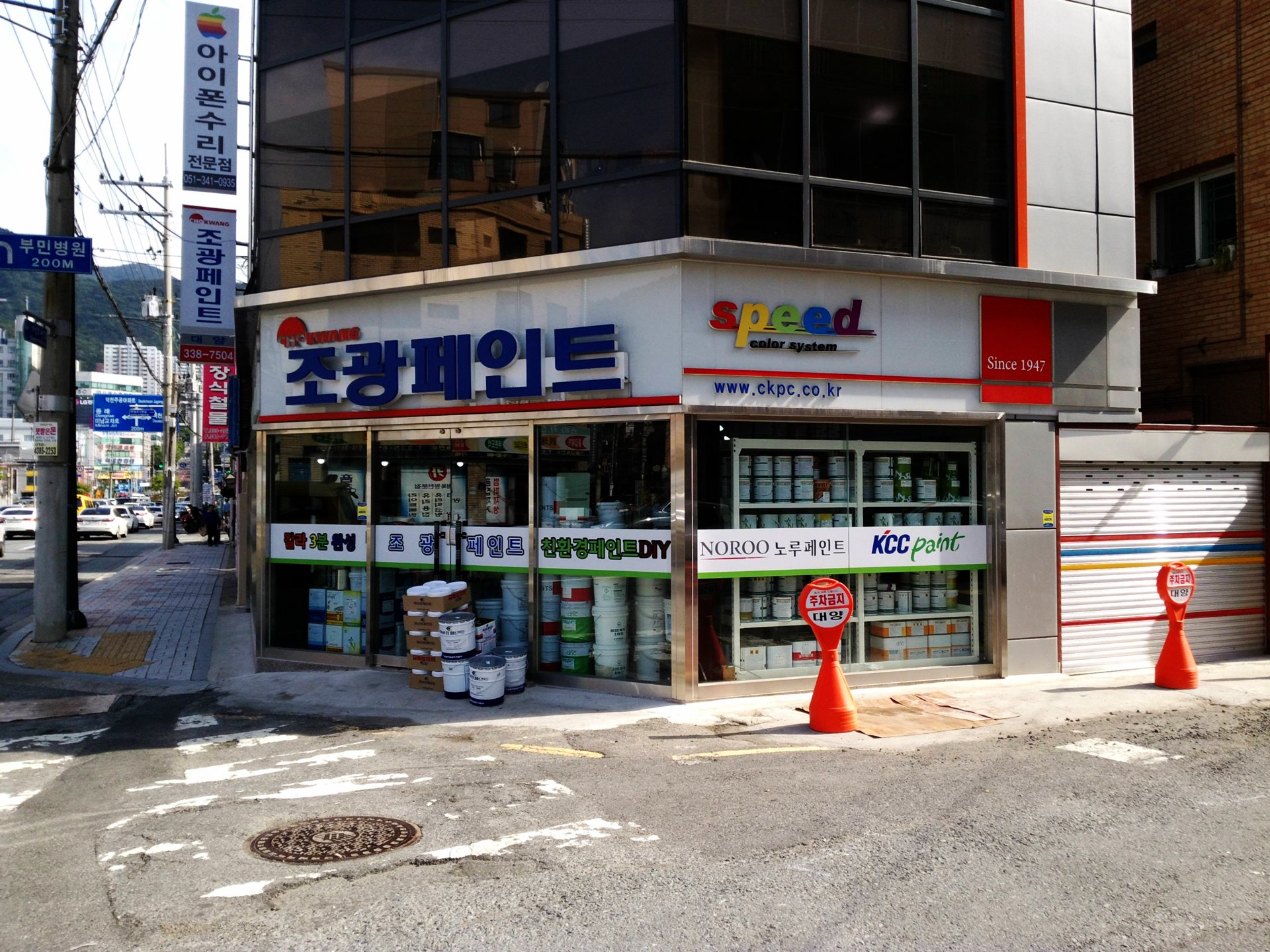조광페인트대양페인트