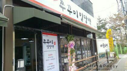 쭈꾸미 일당백