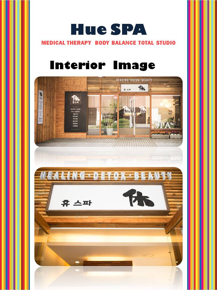 휴스파 photo 3