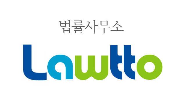 법률사무소 로우토