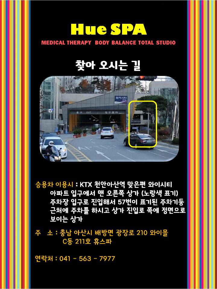 휴스파 대표 이미지