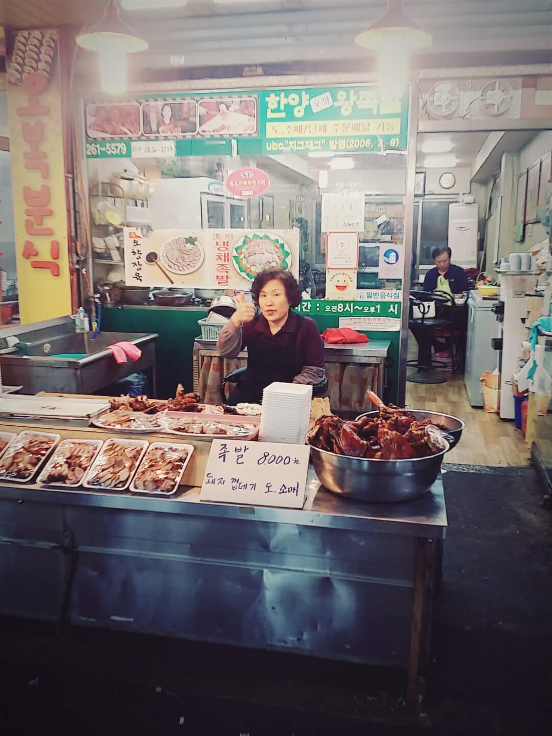 신정시장 한양족발