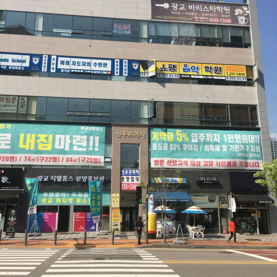광교쇼팽음악학원