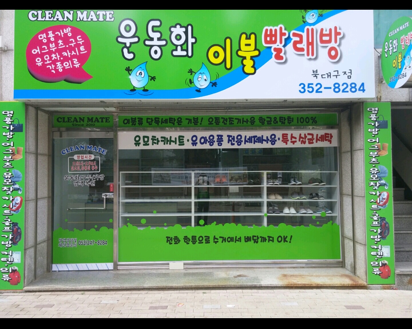 클린메이트 대표 이미지