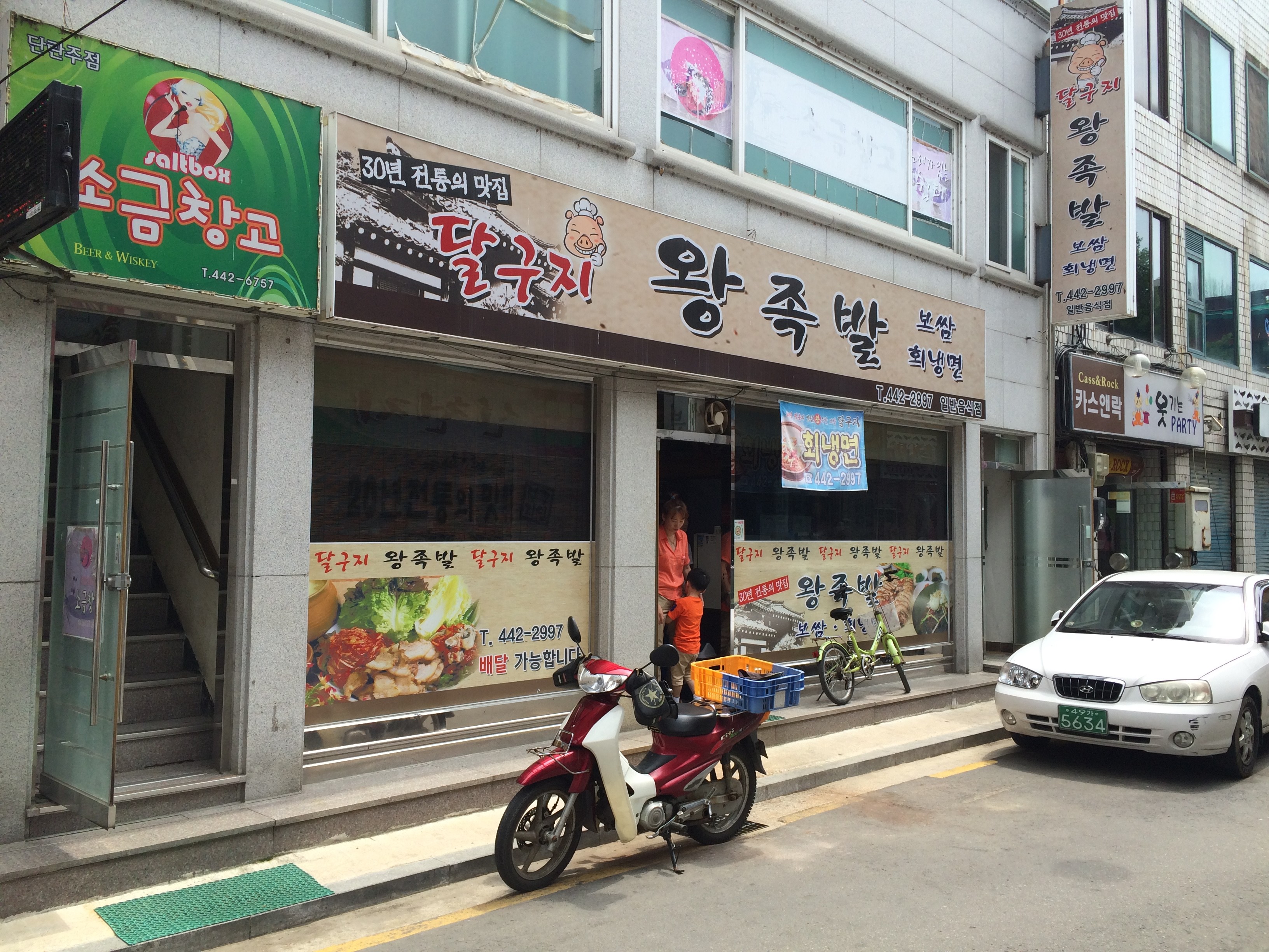 DA.dodo | 보쌈추천 강원 화천군 보쌈잘하는 맛집 방문해 보세요 달구지