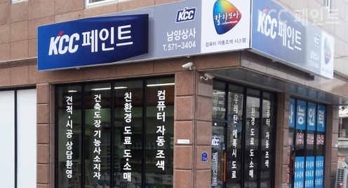 KCC페인트 남양상사