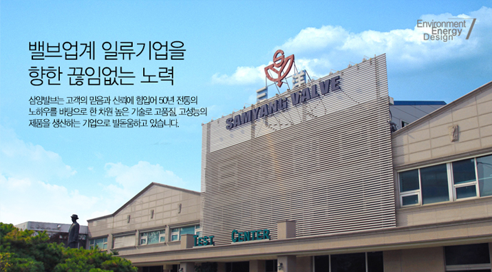 삼양이엔지