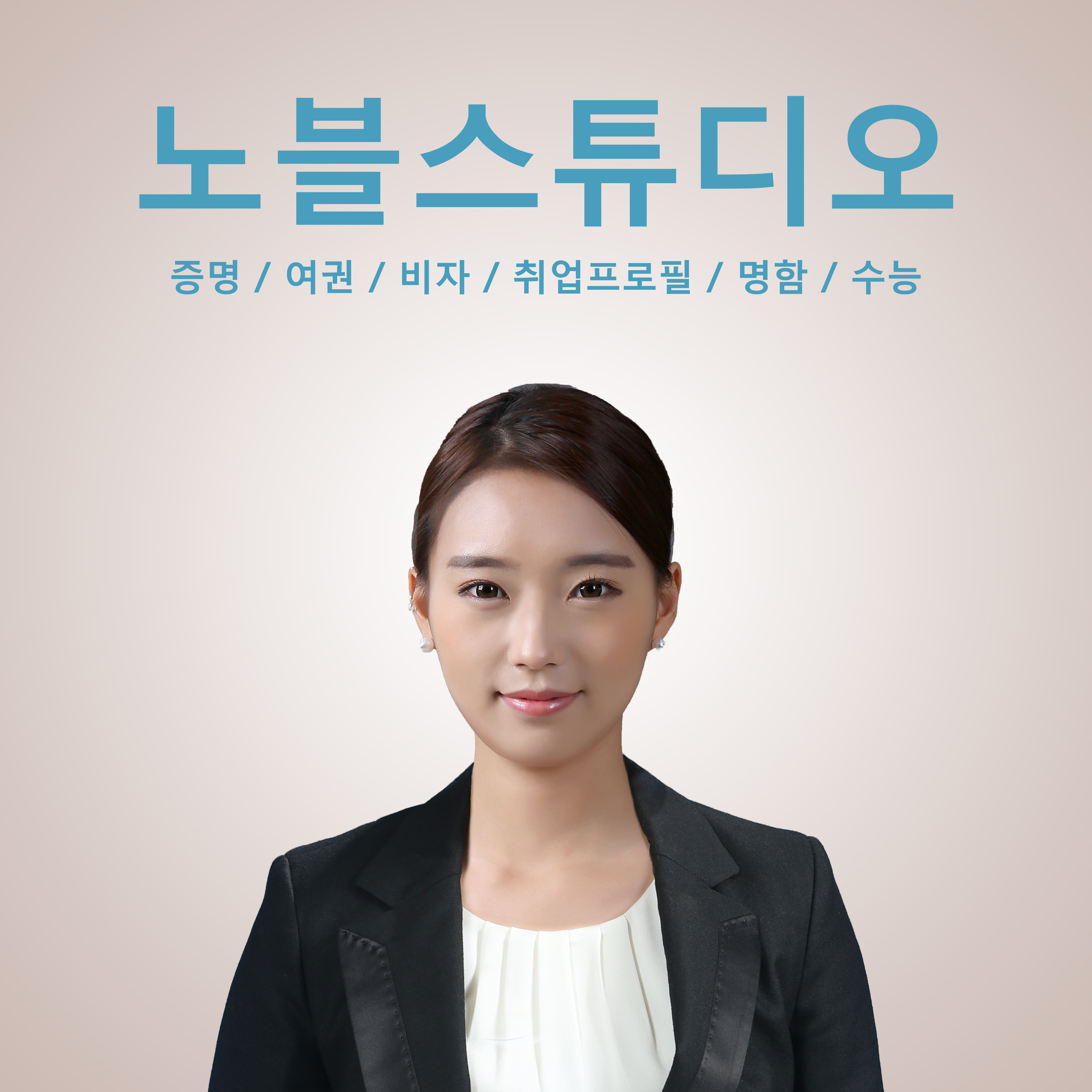 노블스튜디오