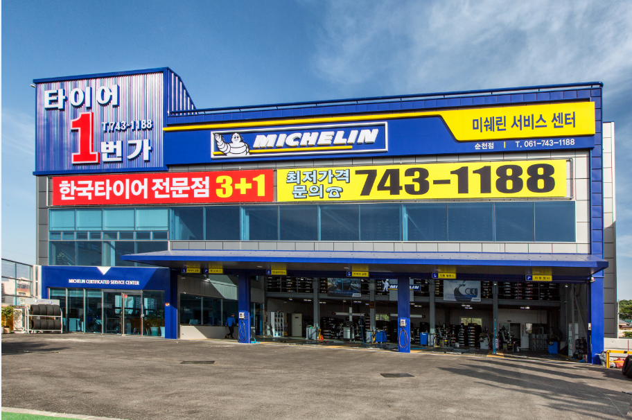 타이어1번가