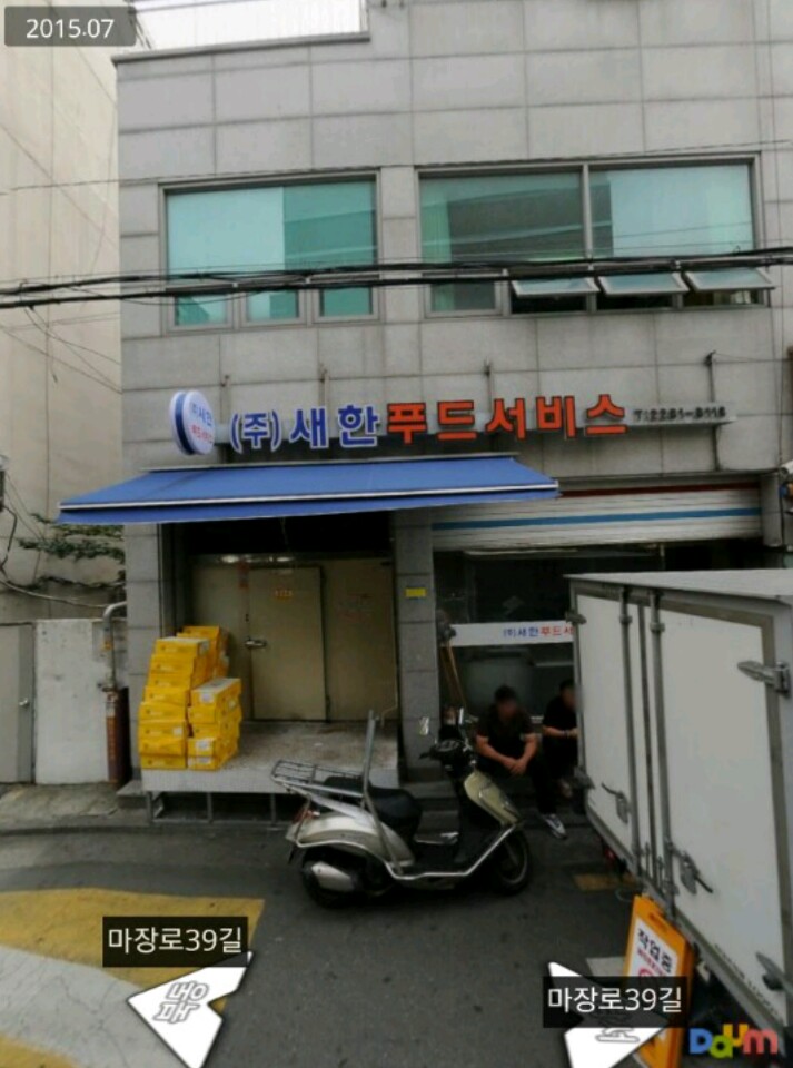 새한푸드서비스
