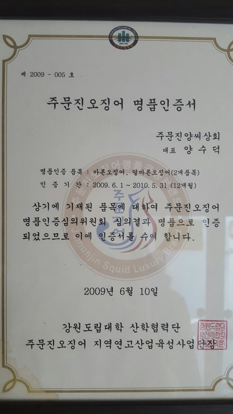 양씨네건어물가게