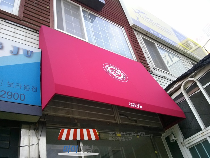 마이어닝 송파