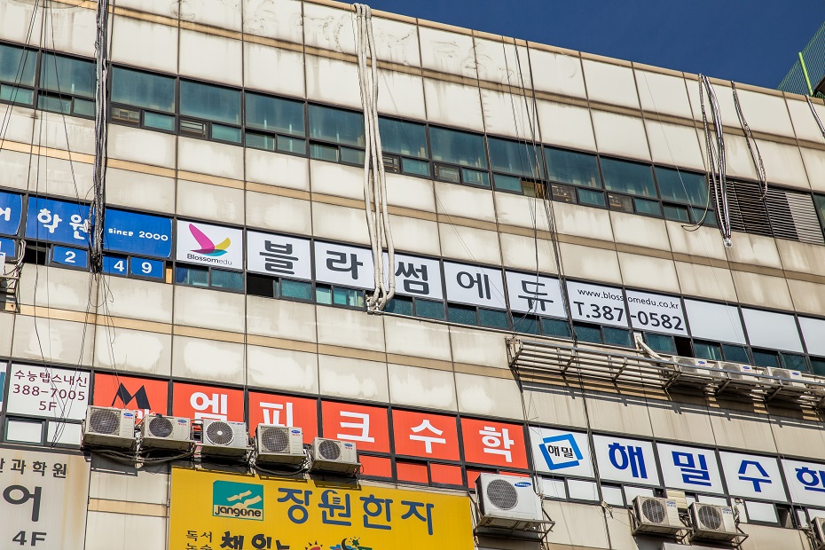 블라썸에듀 평촌 대표 이미지