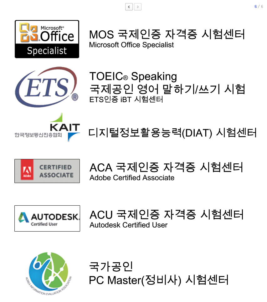 탑컴퓨터 정보처리학원