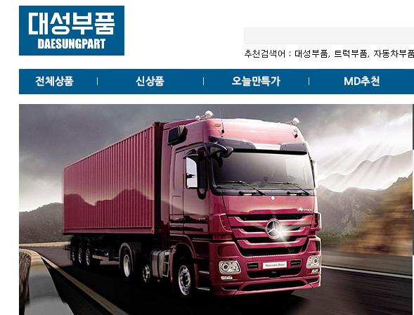 대성자동차부품