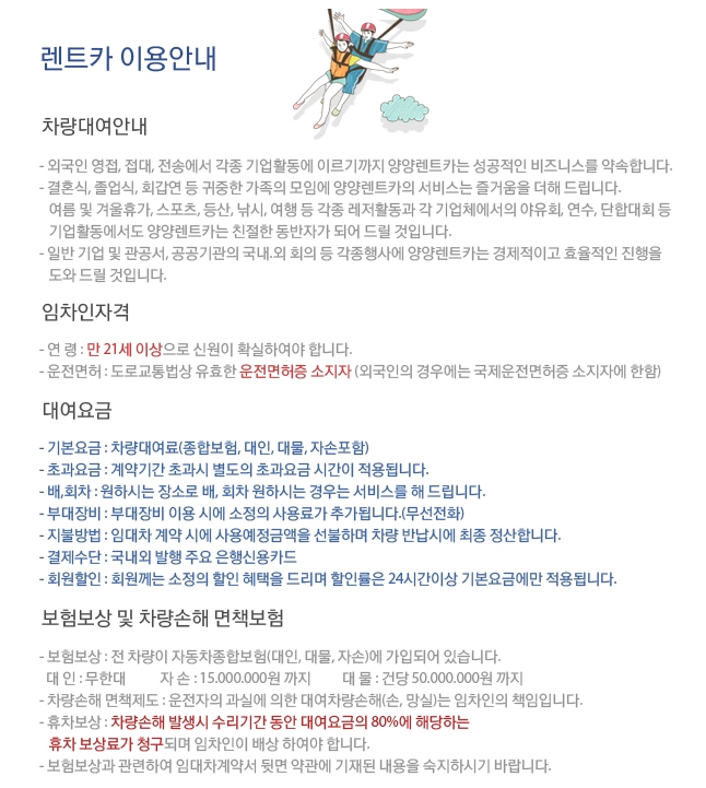 양양렌트카 대표 이미지