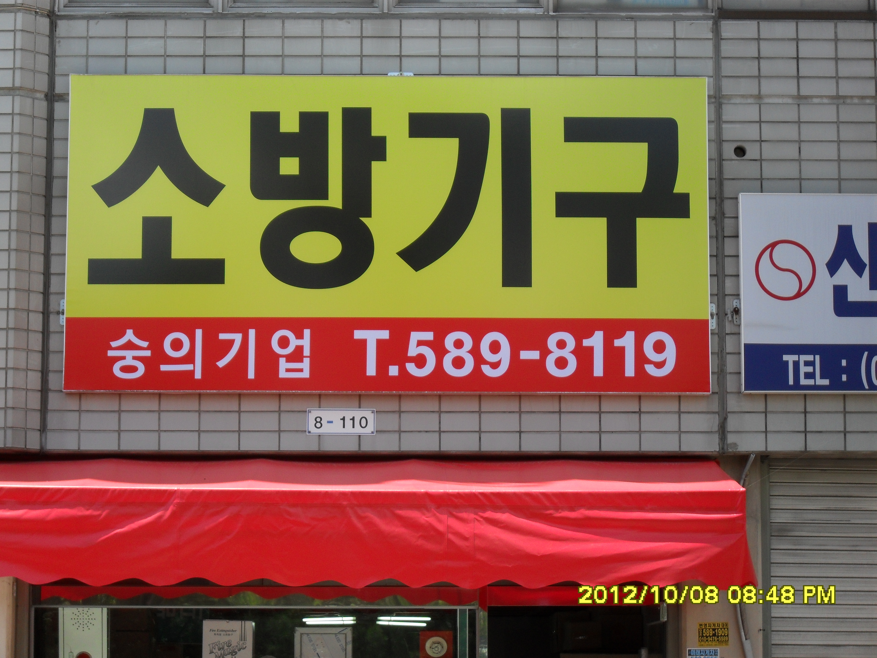 숭의기업