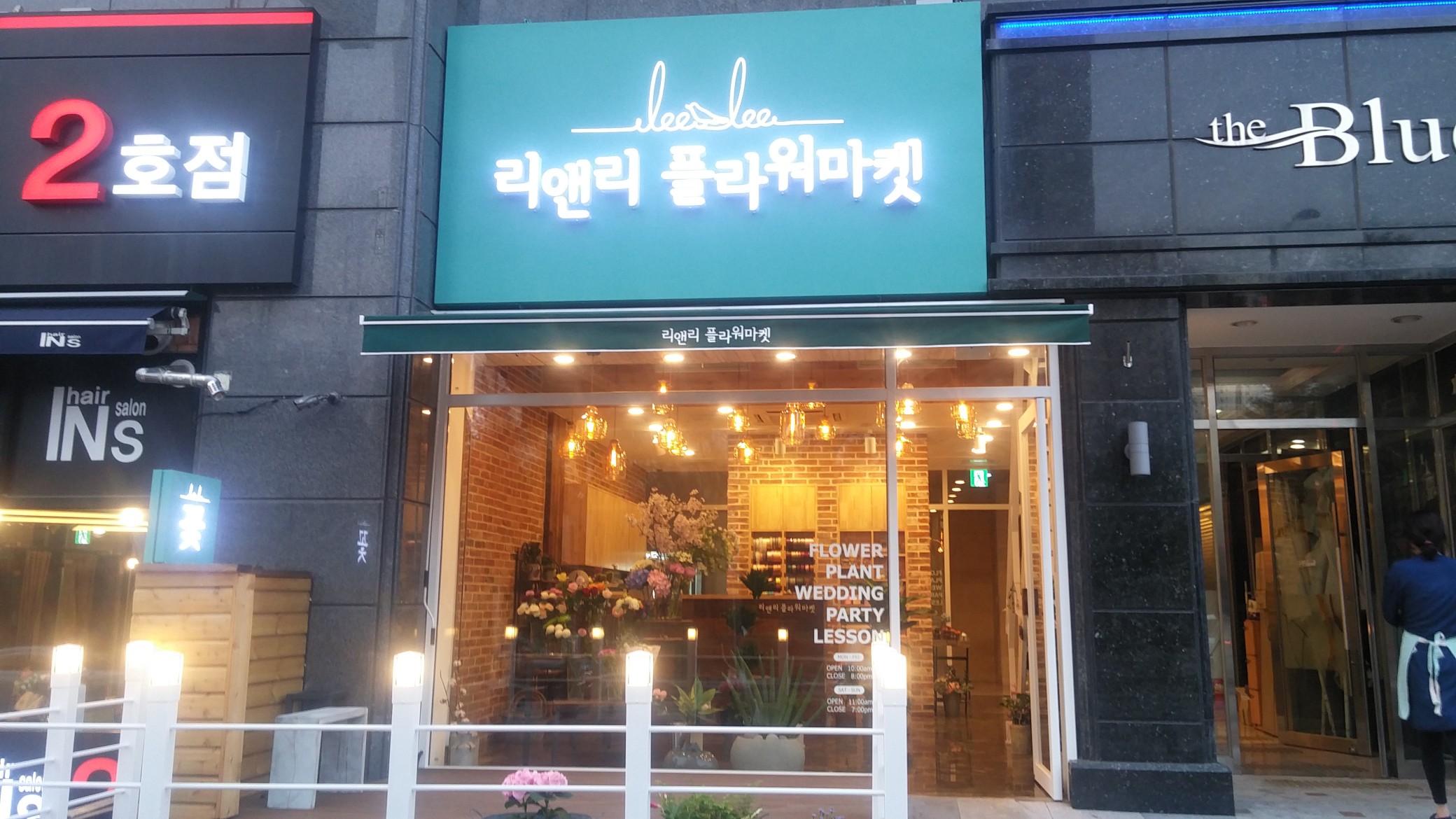리앤리플라워마켓
