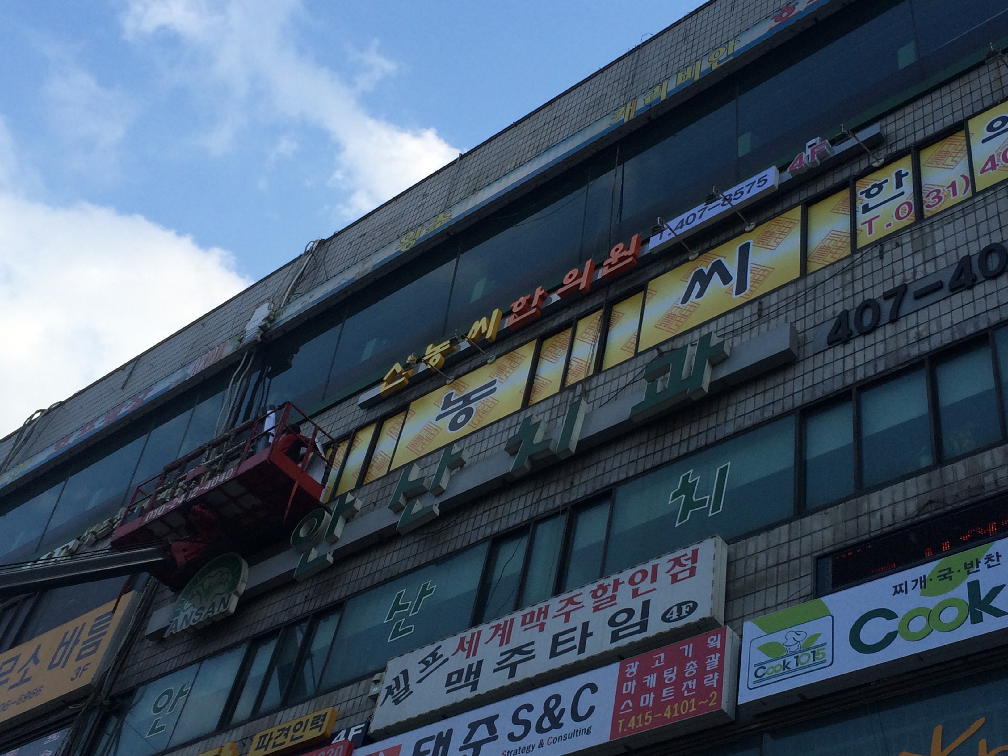 모디시스