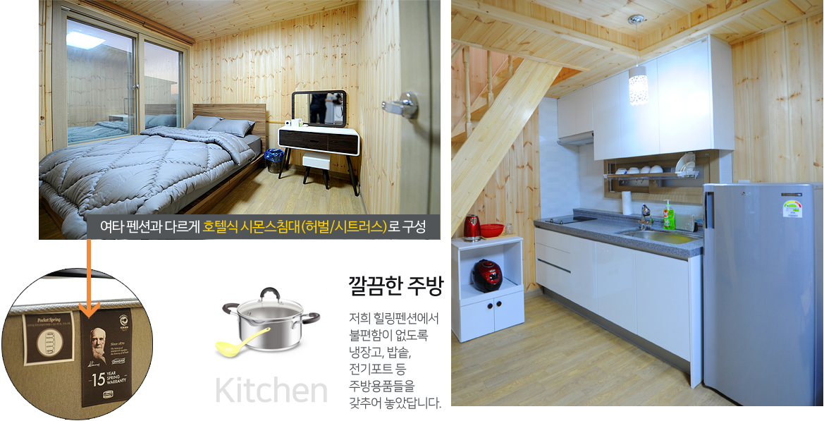 가우도힐링펜션
