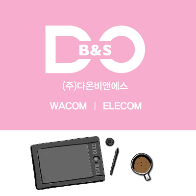와콤 다온비앤에스