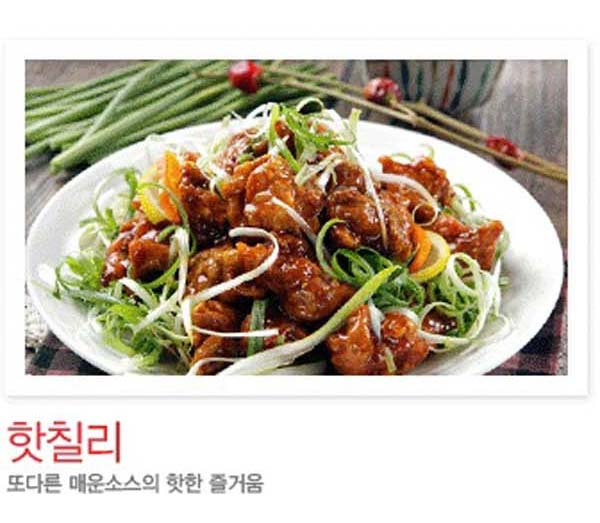 못말리는 파닭 화도점