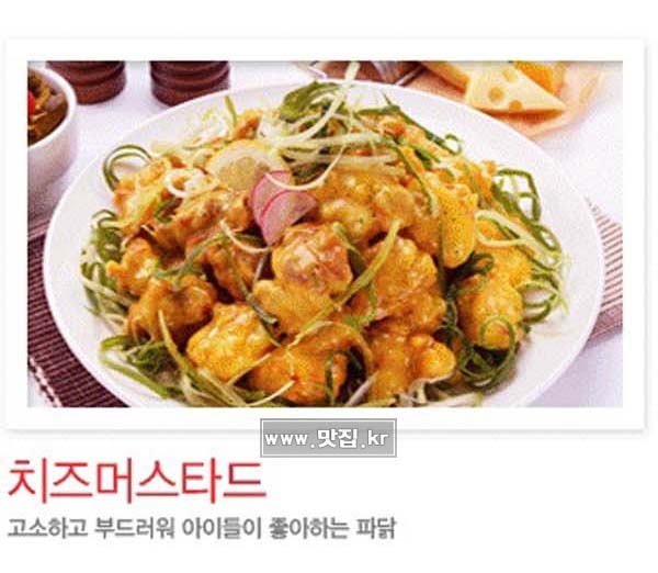 못말리는 파닭 화도점
