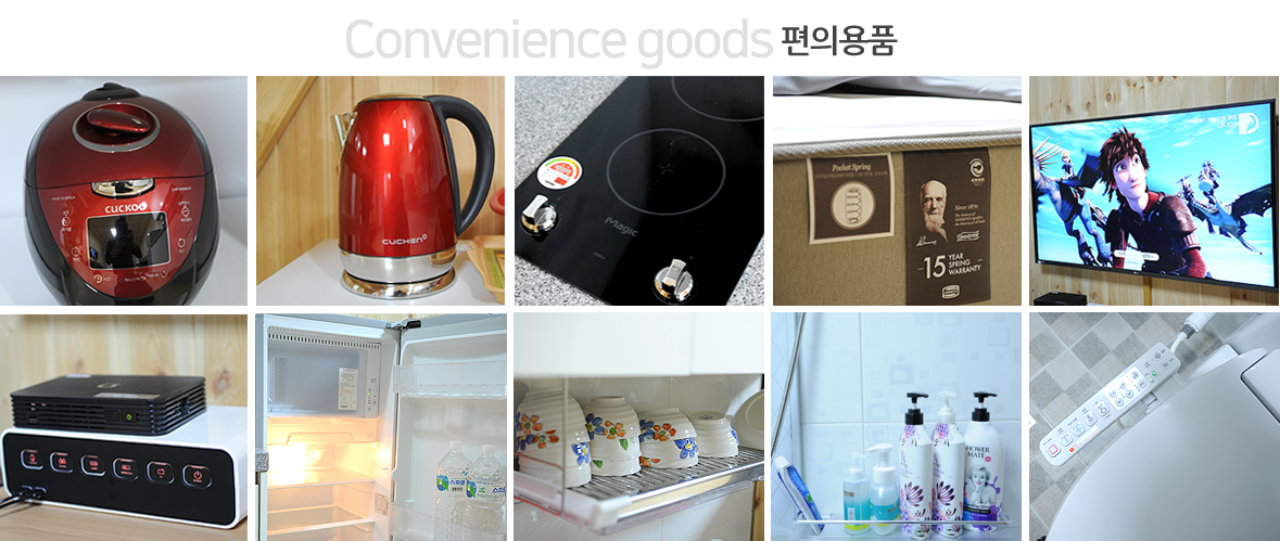 가우도힐링펜션