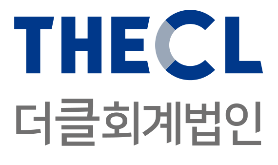 더클회계법인