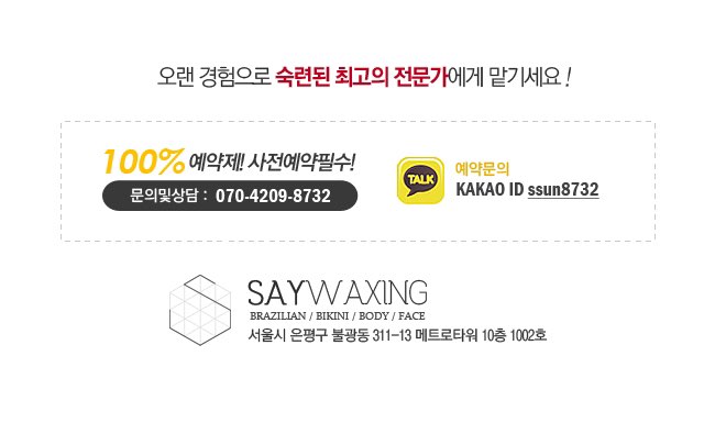 세이왁싱 대표 이미지
