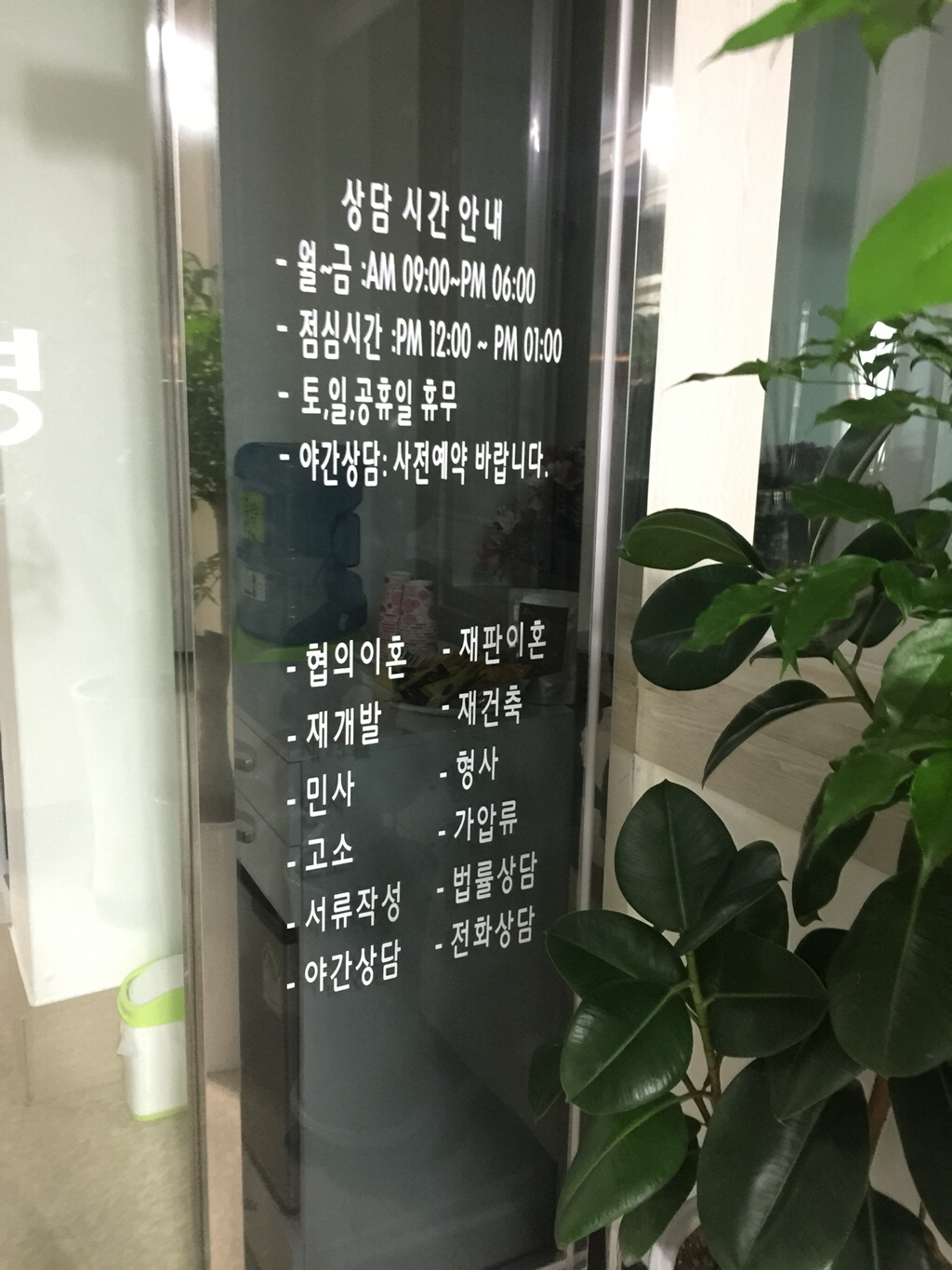 변호사민세영법률사무소 대표 이미지