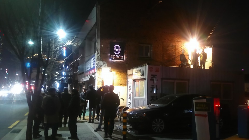 스페이스나인