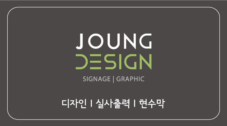정디자인