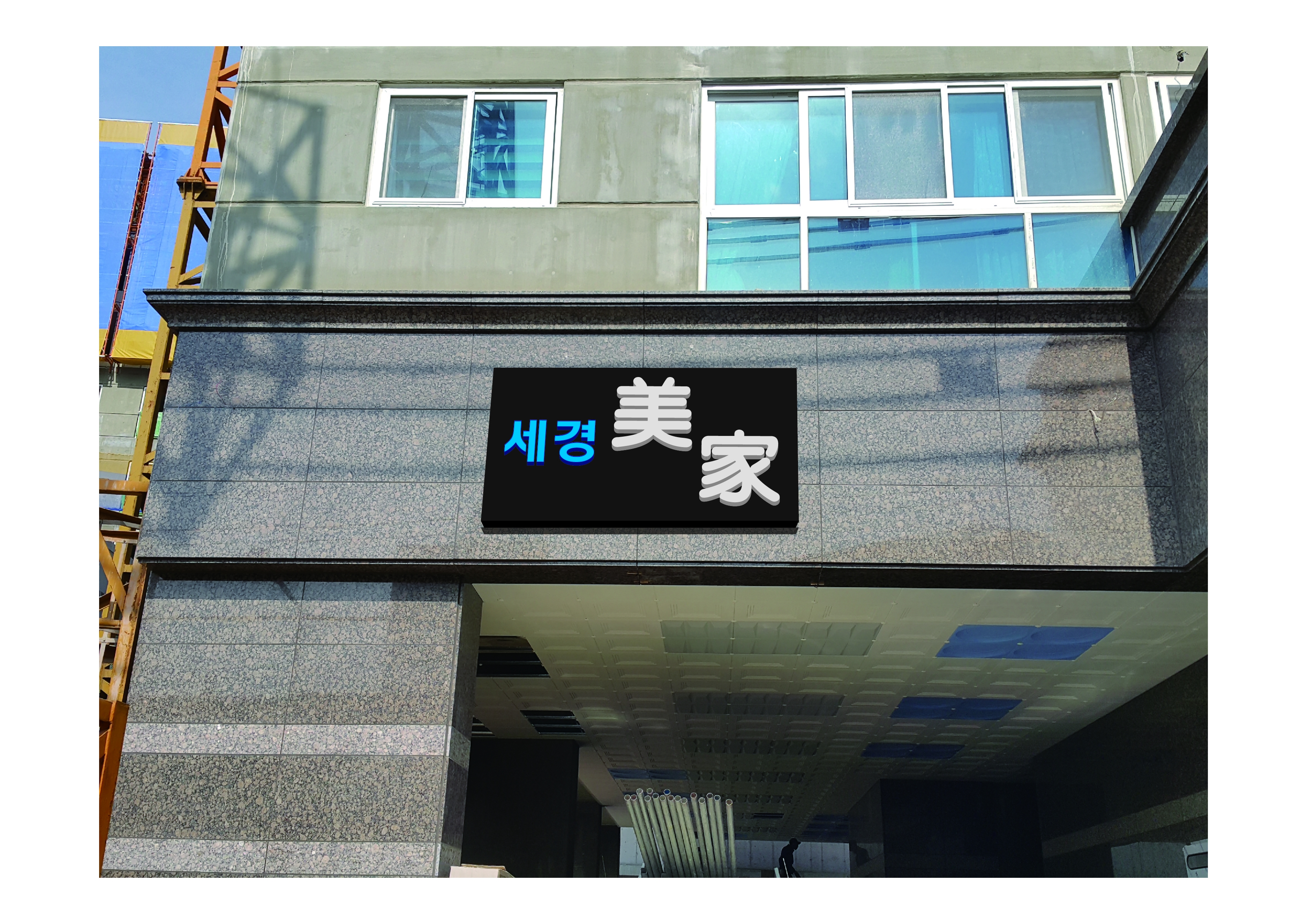 홍부광고산업