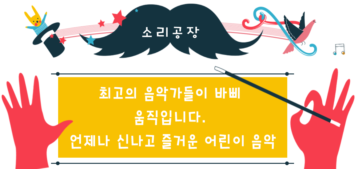 소리공장