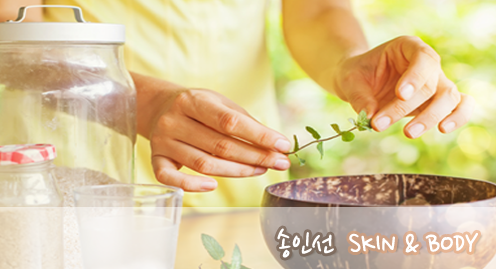 송인선스킨앤바디 대표 이미지